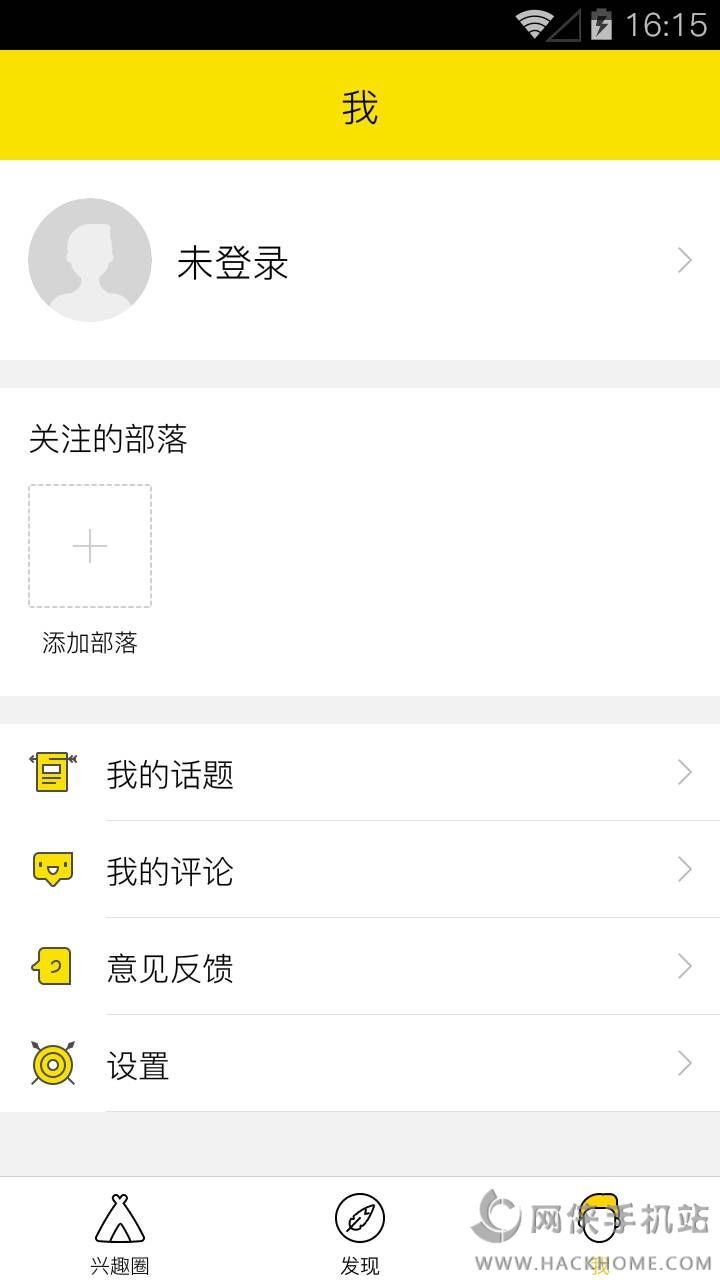 腾讯兴趣部落运营平台下载app v2.3.0.3302