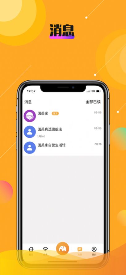 乐活秀app软件手机版 v1.9.0