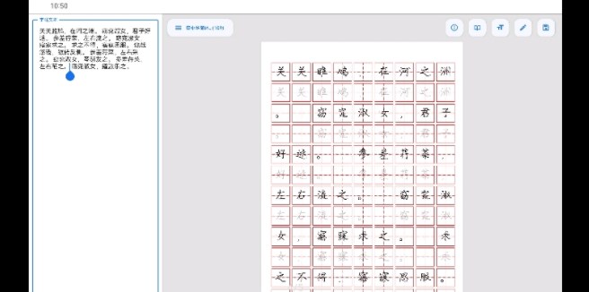 字帖制作排版软件app下载 v1.5.1.230228