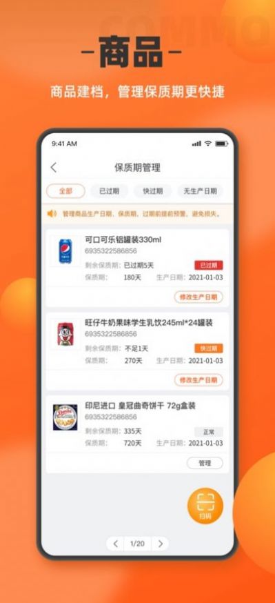 如意门店助手app下载安装官方 v1.2.0