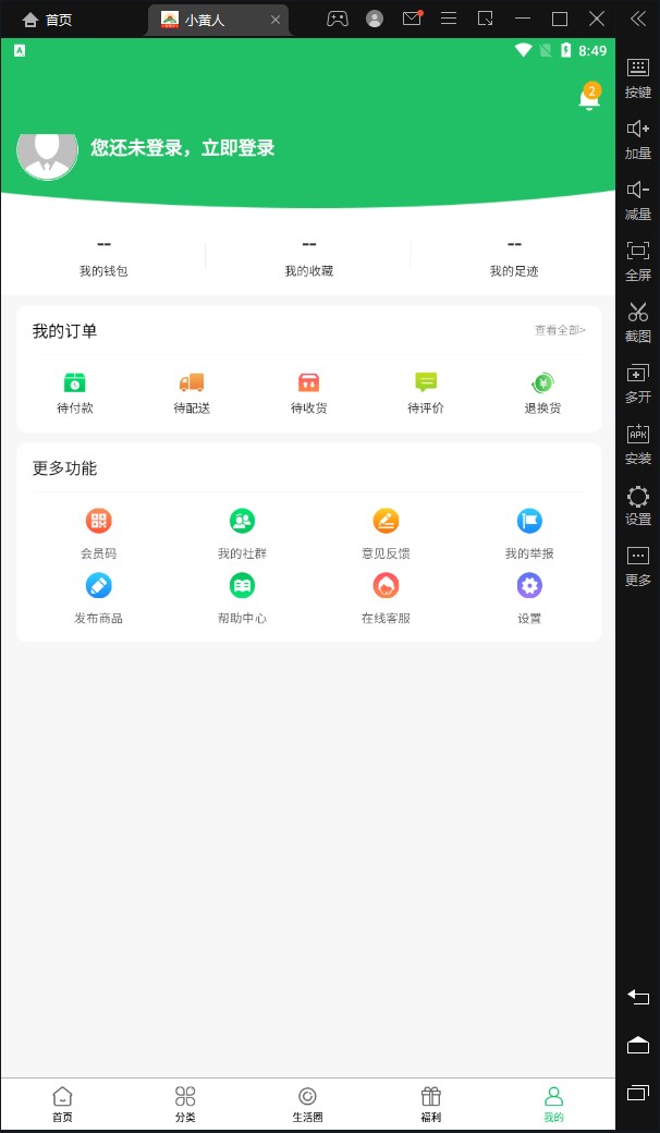 小黄人平台购物app官方下载 v1.0