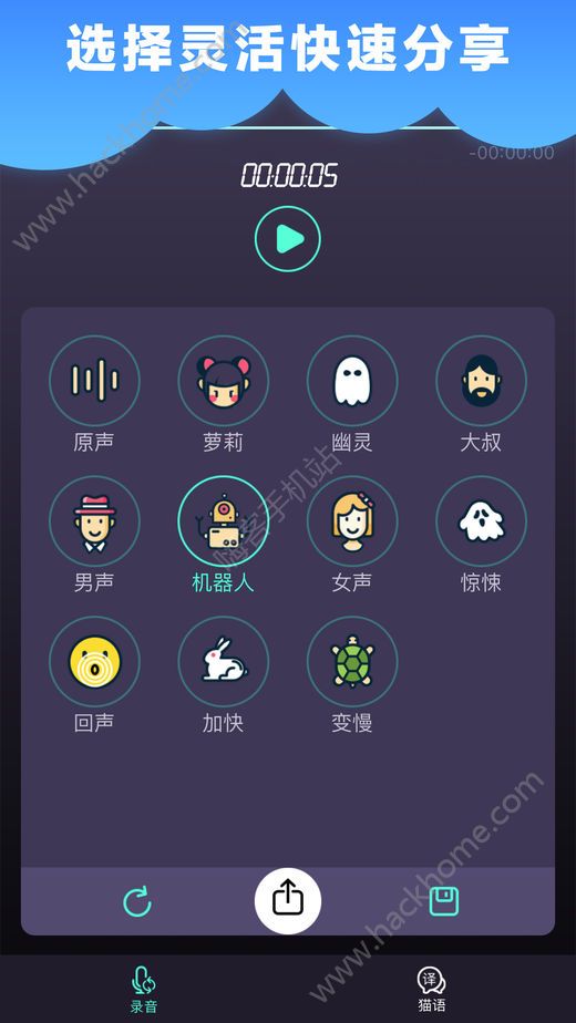 修音变声器软件app下载官方版 v1.9