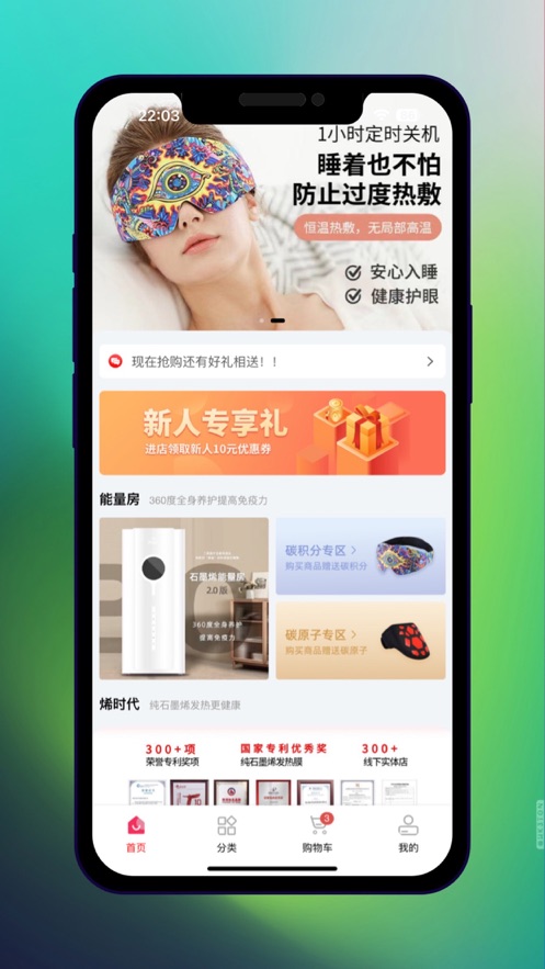 烯旺优选app官方下载(烯旺优品) v1.1.4