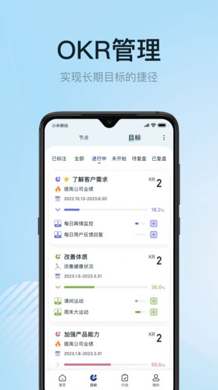 1GoalS目标管理app手机版下载 v1.0.1