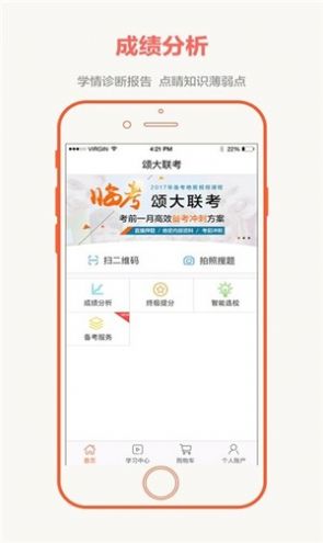 大联考app官网版下载 v2.7.11