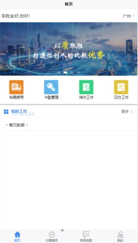 海格怡创CSPapp官方下载 v1.0