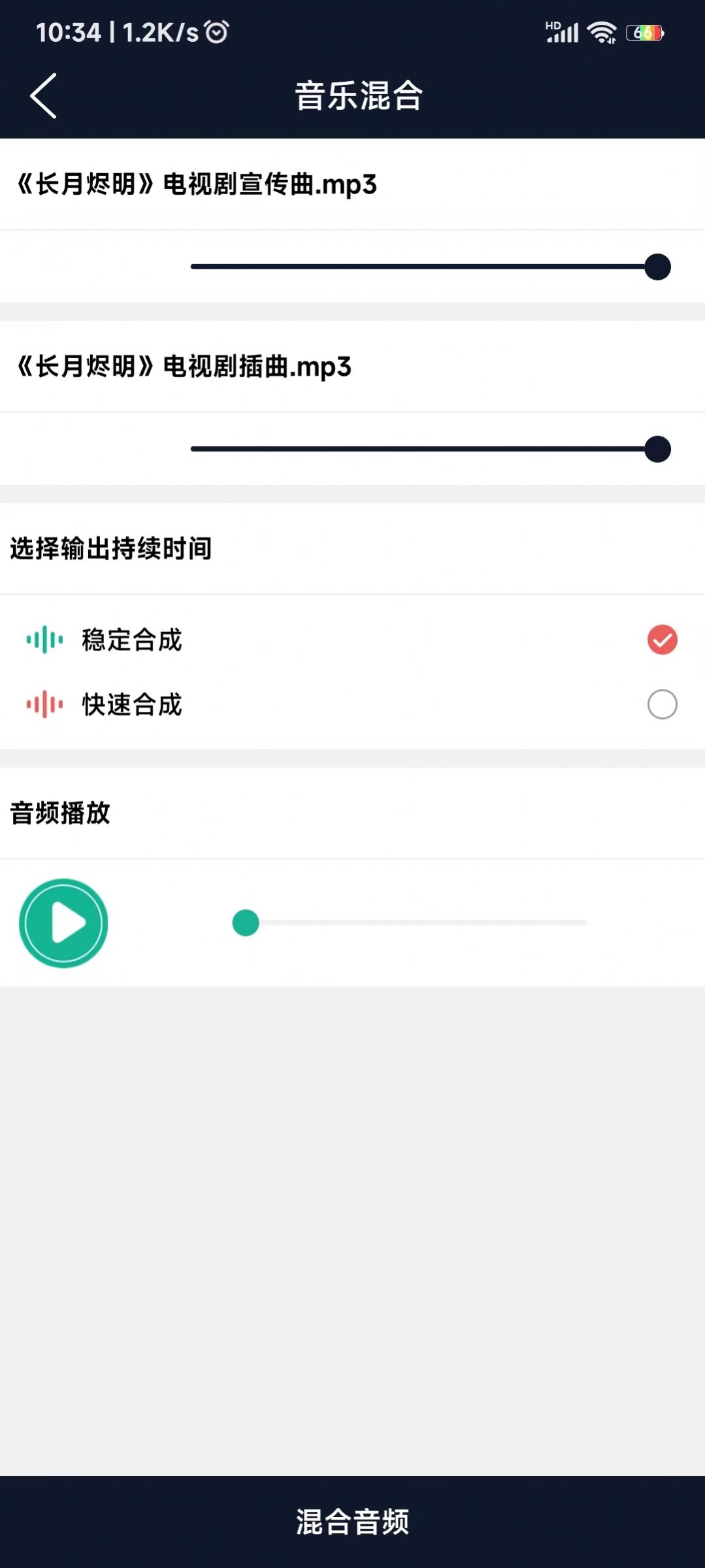 爱跃音频编辑器软件官方下载 v1.0