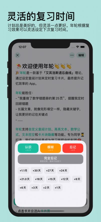 年轮3app免费下载官方正版 v7.0.2