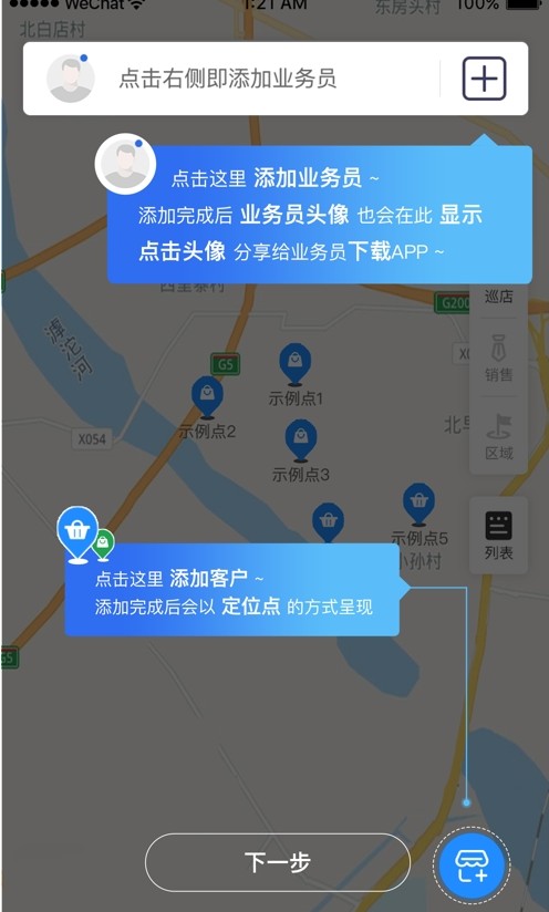 脉鸽办公软件app下载 v2.1.9