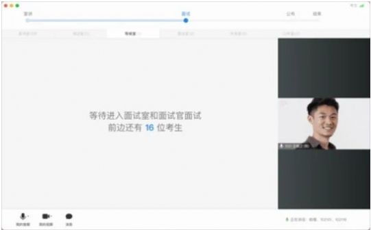 睿聘面试软件手机版app下载 v1.0.34