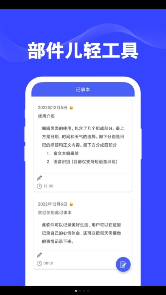 部件儿轻工具app最新版下载 v1.0