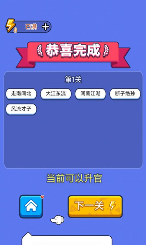 答题天天乐极速版软件下载 v1.0.0.0