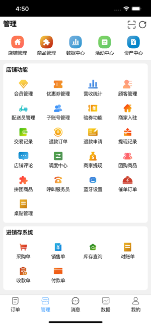 佬乡惠商家app手机版 v1.0