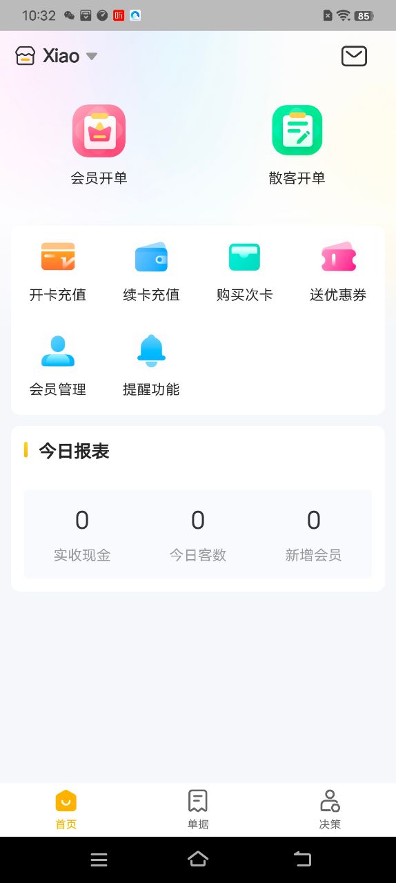 茂日软件Pro app官方下载 v1.0