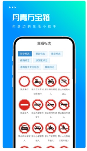 丹青万宝箱app手机版下载图片1