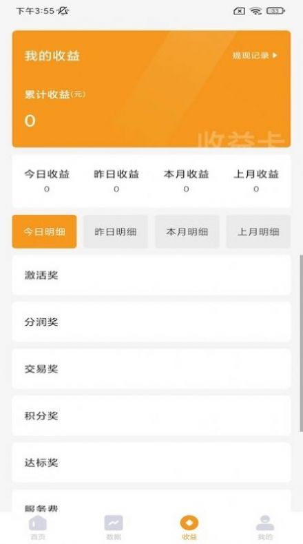 双赢伙伴app官方下载 v1.0.1