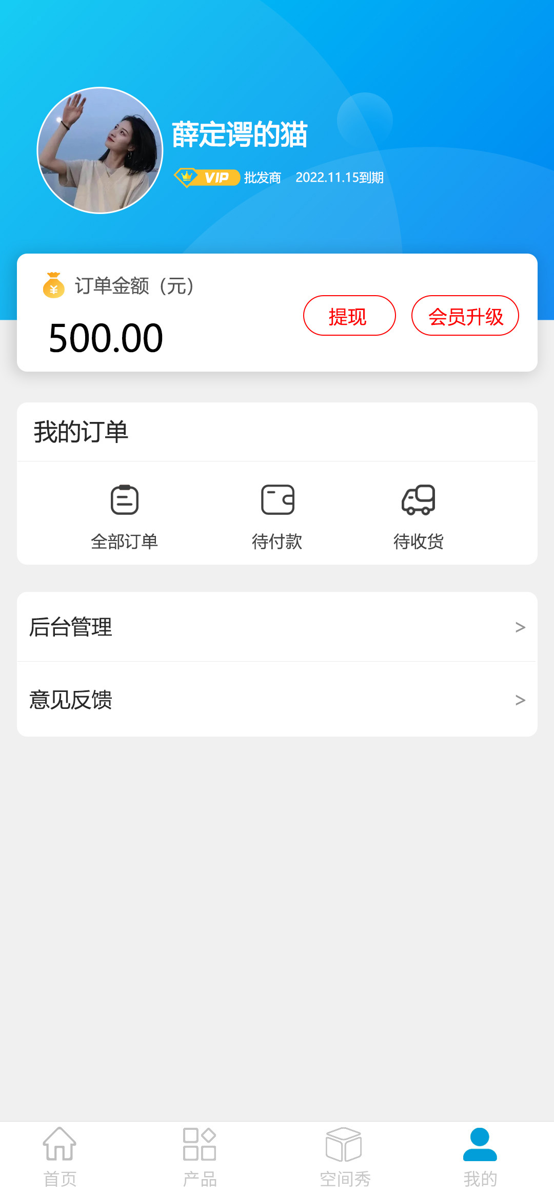 大家主建材购物软件app手机版下载 v1.0.3