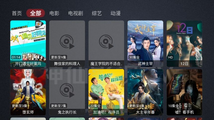 神仙影视TV1.5官方软件下载 v1.0.5