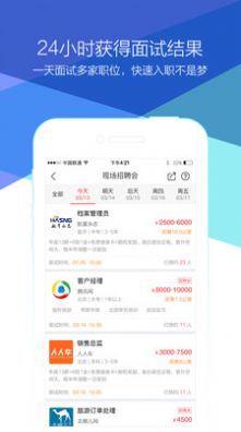 ApplyOffCampus求职招聘app最新版 v1.0.6