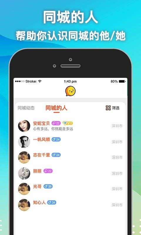 思月交友官方版app下载 v1.0.30