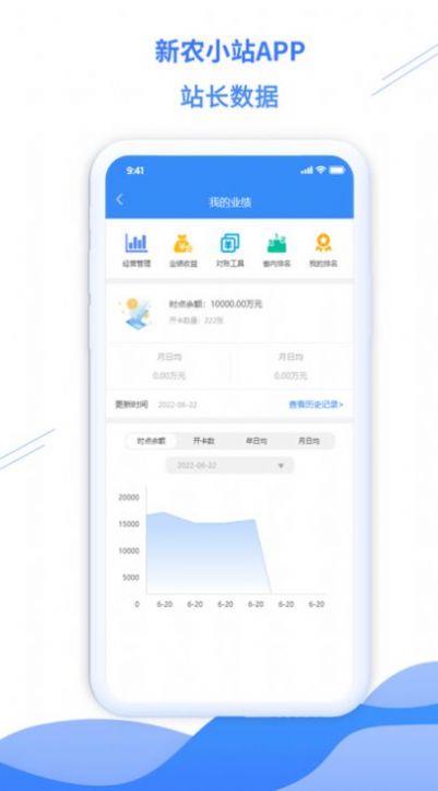 新农小站app官方下载 v1.3.0