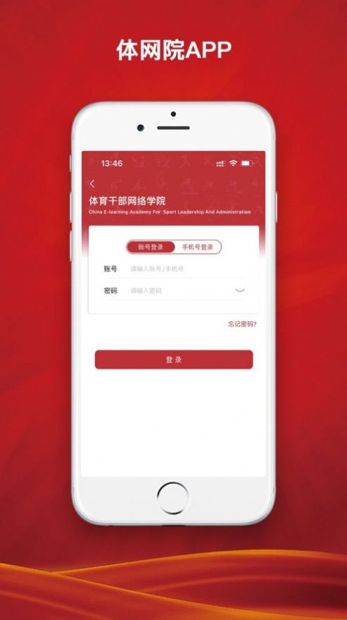 体网院app官方下载 1.0