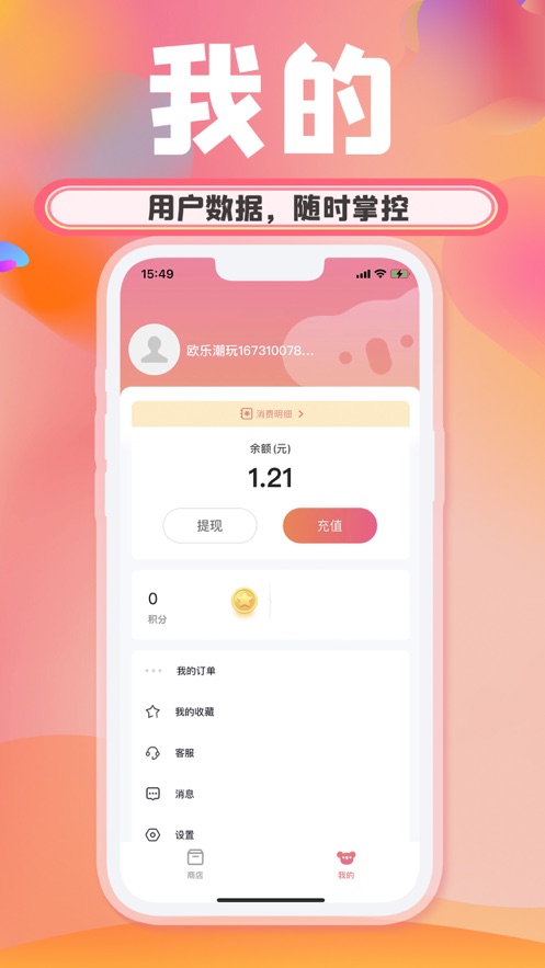 欧乐潮玩盲盒app官方下载 v1.0.1