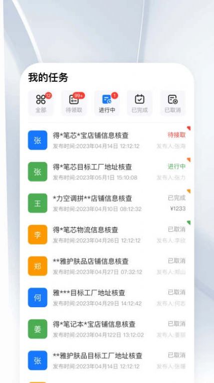 优盾知识产权官方手机版下载 v1.0.016