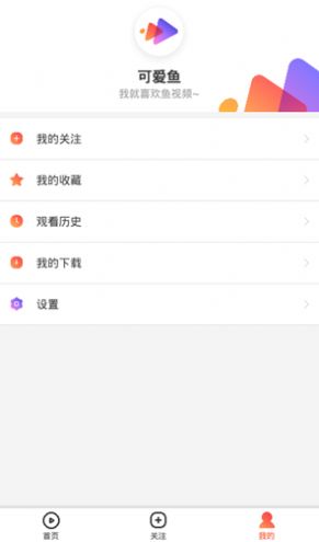 小鱼短视频app版安卓下载 v1.40