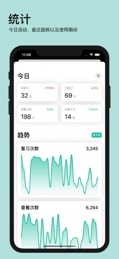 年轮3app免费下载官方正版图片1