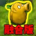 植物勇士怒战僵尸游戏手机版下载 v1.1