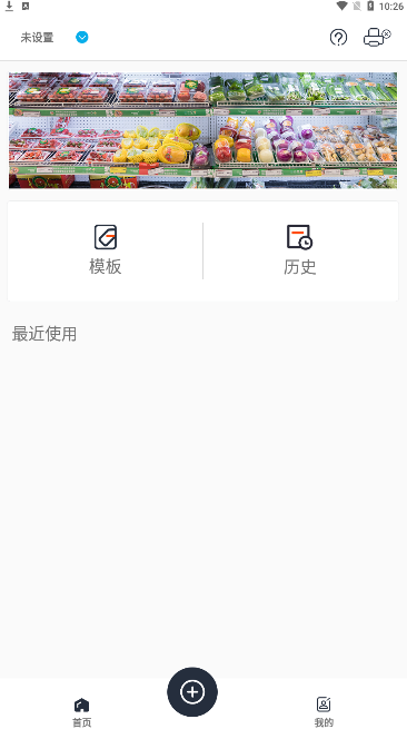 雀印app软件下载 v1.0.32