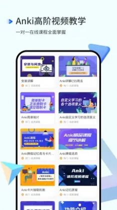 anki视频课程学习app官方下载 v1.0