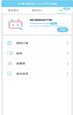 CP喵虚拟恋人软件下载app v1.0.0