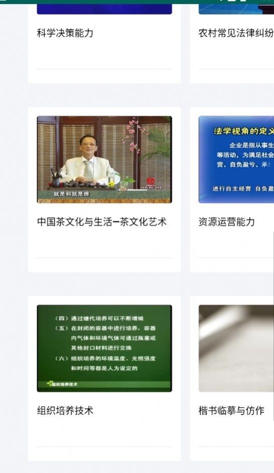 宝藏教育平台app官方下载（终身教育平台） v1.00