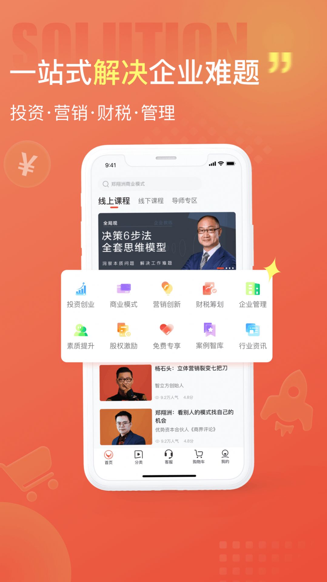 获课app手机版下载 v1.0.0