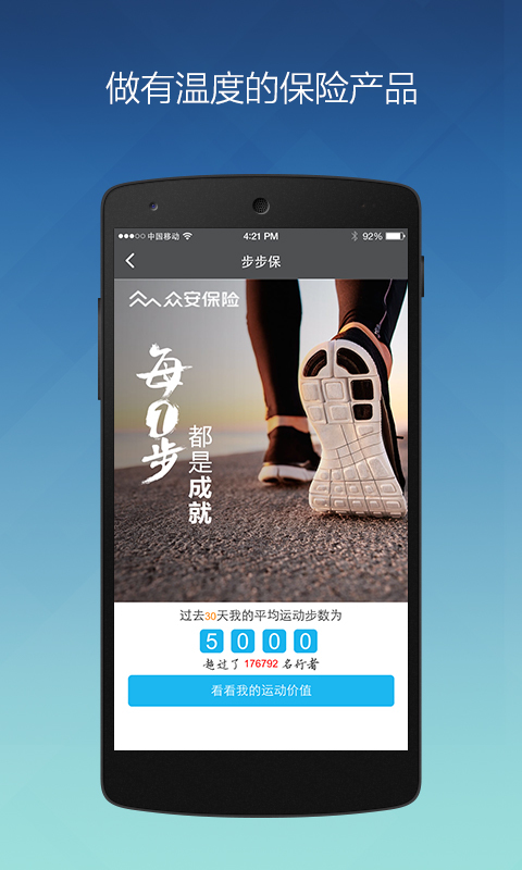 众安保险官网安卓版app v4.1.9