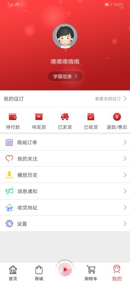 阅达教育下载安装图片1