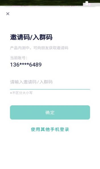 应合社交平台app官方下载 v1.0.2