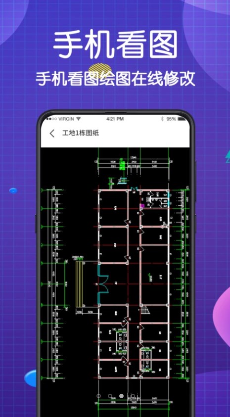 看图王CAD大师软件手机版下载 v3.0.0