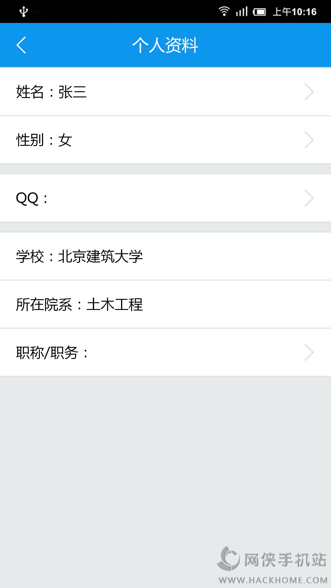 建筑云课官网下载手机版app v3.4.2