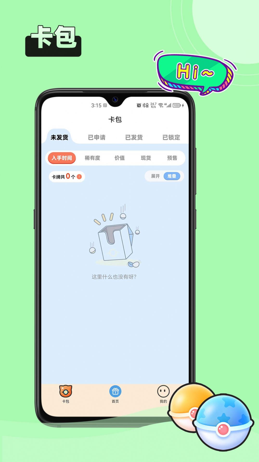 拆卡机动漫手办APP官方下载 v1.0.2.1