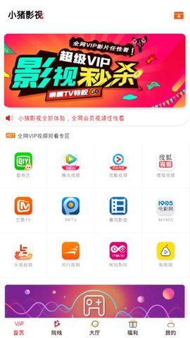 小猪影视最新电视剧app官方下载 v2.0