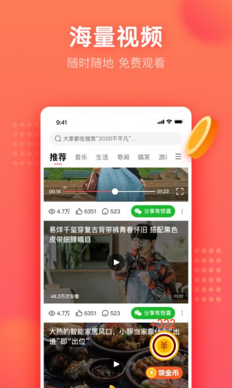 茜柚极速版手机app软件 v2.7.4