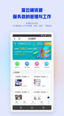 BT Profissional议程办公app官方版图片1