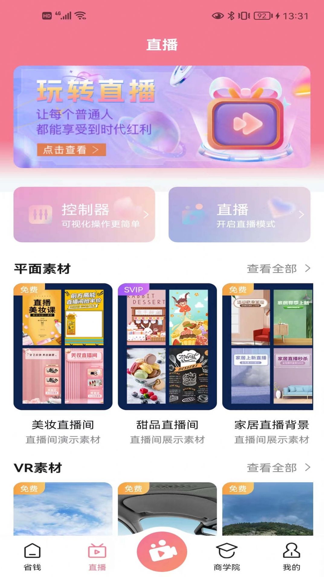 抖来省购物app官方下载 v1.0.3