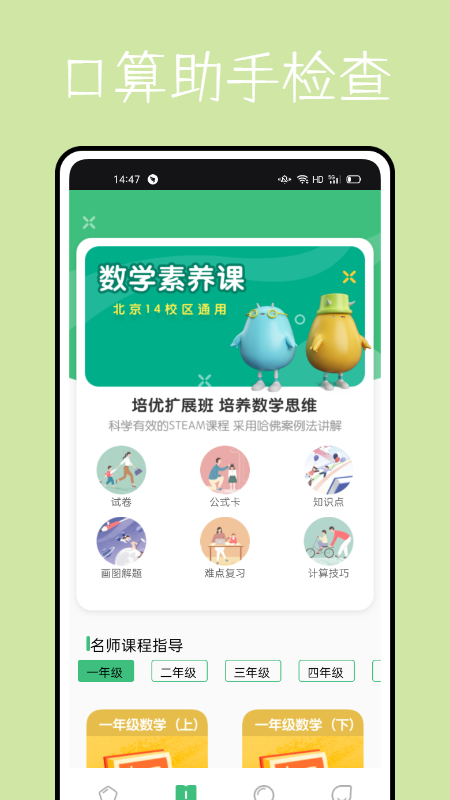 学堂伴侣app官方最新版图片1