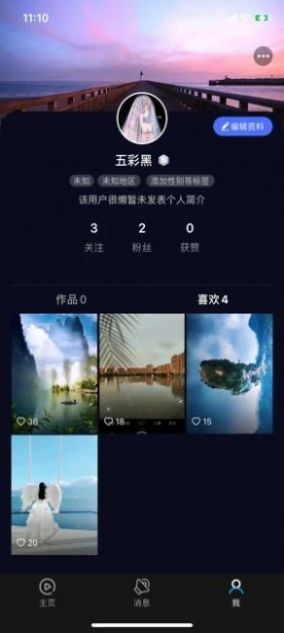 趣享短视频最新版下载安装app v1.0.6