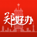 郑好办一件事专区app官方版下载 v5.0.5