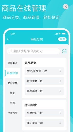 启点鱼零售app官方下载 V1.0